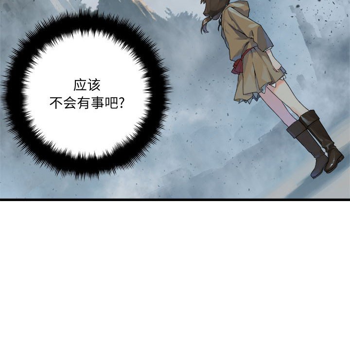 《她的召唤兽》112 第12页