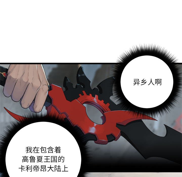 《她的召唤兽》112 第13页