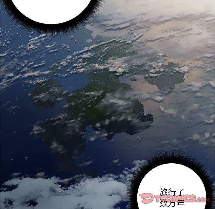 《她的召唤兽》112 第14页