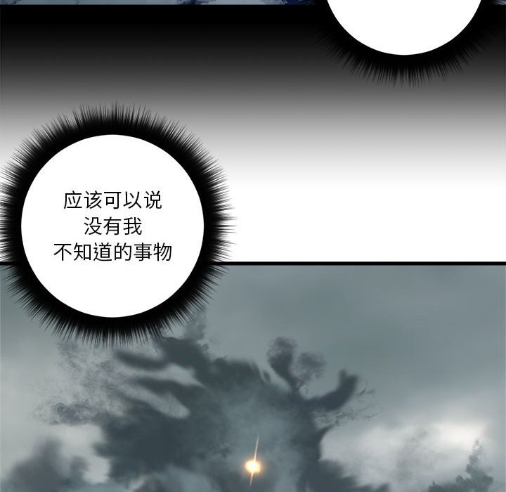《她的召唤兽》112 第15页
