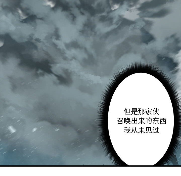 《她的召唤兽》112 第16页
