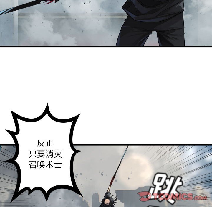 《她的召唤兽》112 第18页