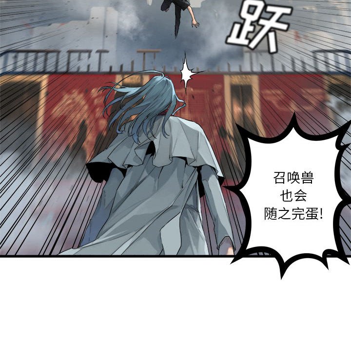 《她的召唤兽》112 第19页