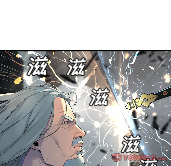 《她的召唤兽》112 第22页