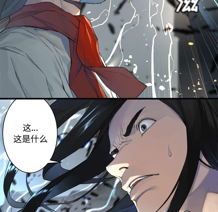 《她的召唤兽》112 第23页