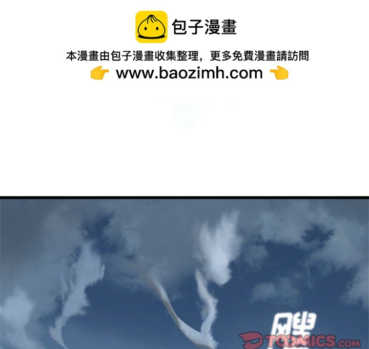 《她的召唤兽》112 第2页