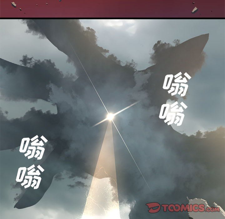 《她的召唤兽》112 第30页