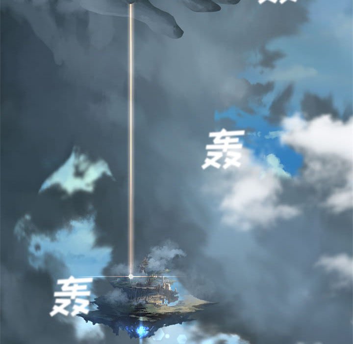 《她的召唤兽》112 第33页