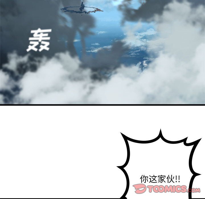 《她的召唤兽》112 第34页