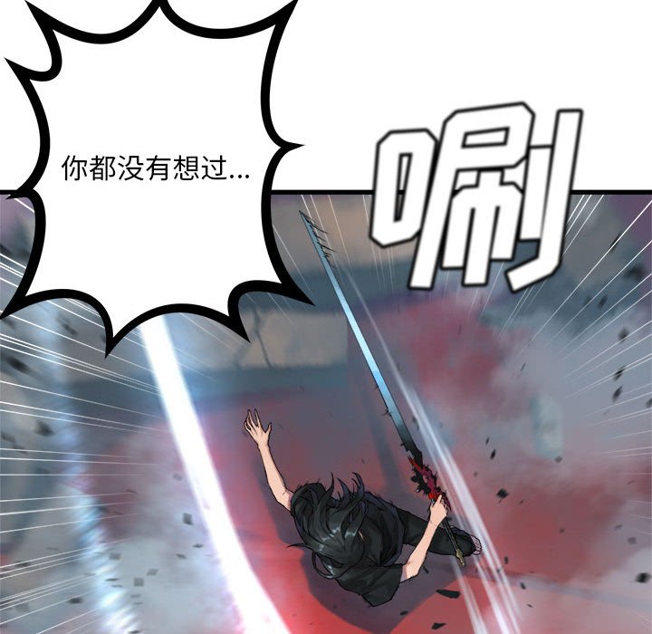 《她的召唤兽》112 第36页