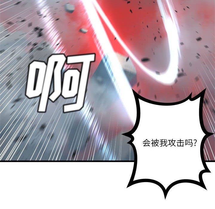 《她的召唤兽》112 第37页