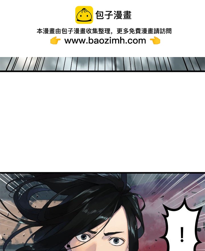 《她的召唤兽》112 第40页