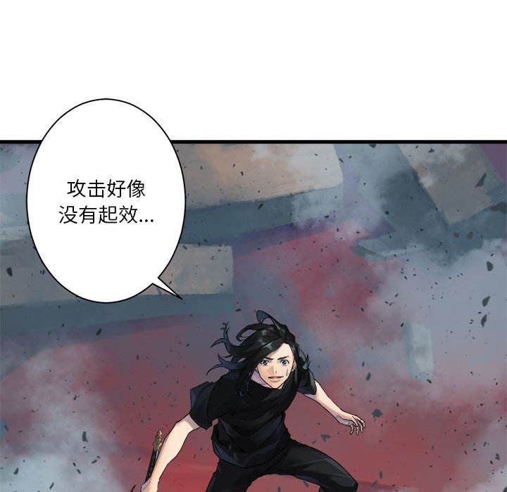《她的召唤兽》112 第43页