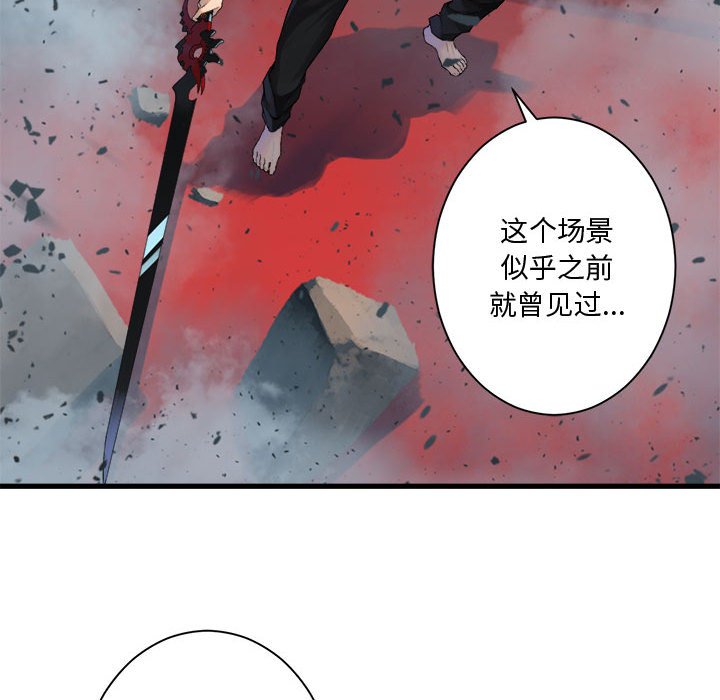 《她的召唤兽》112 第44页