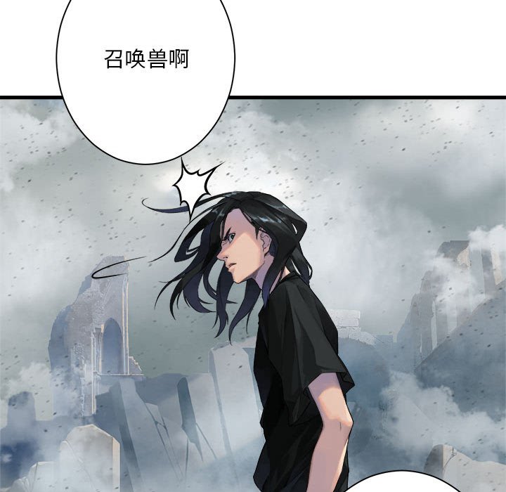 《她的召唤兽》112 第45页