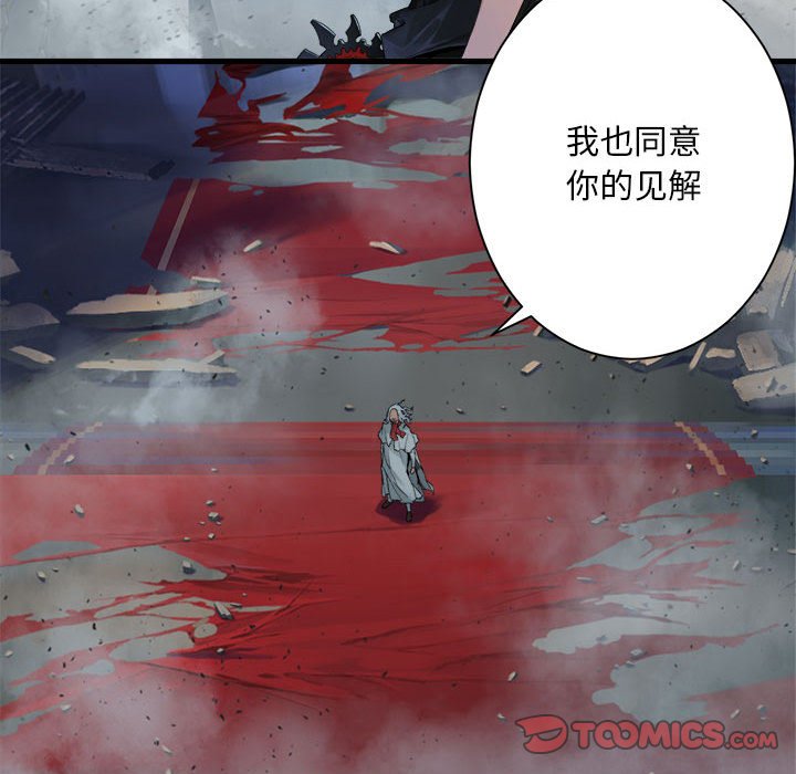 《她的召唤兽》112 第46页