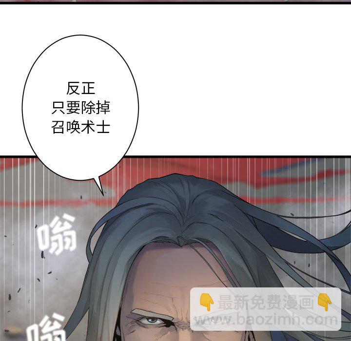 《她的召唤兽》112 第47页