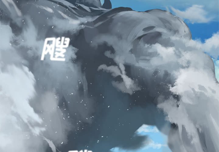 《她的召唤兽》112 第4页