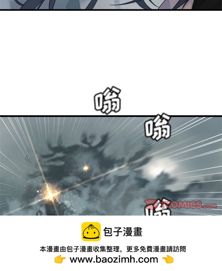 《她的召唤兽》112 第50页