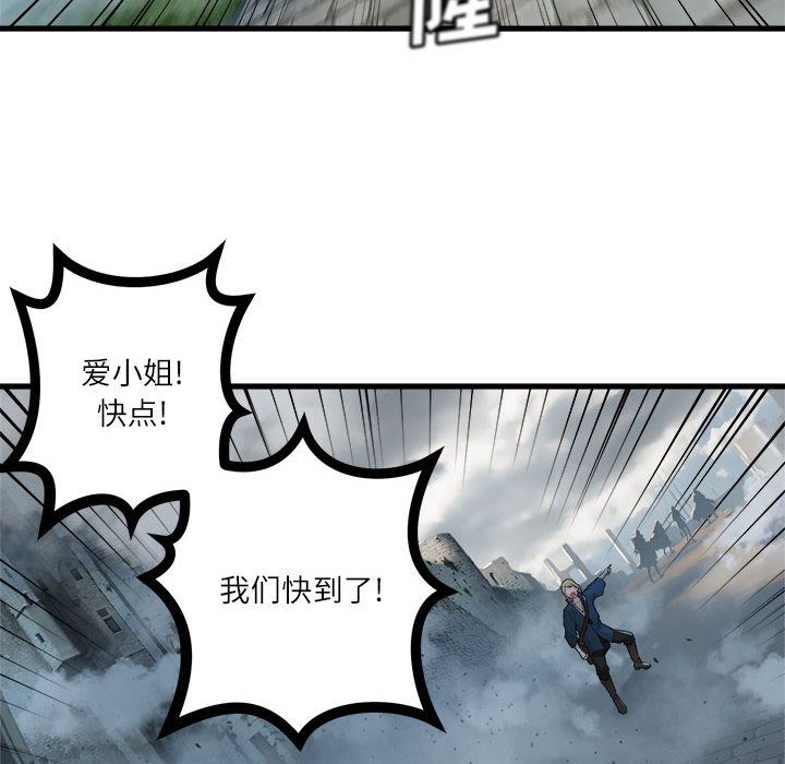 《她的召唤兽》112 第8页