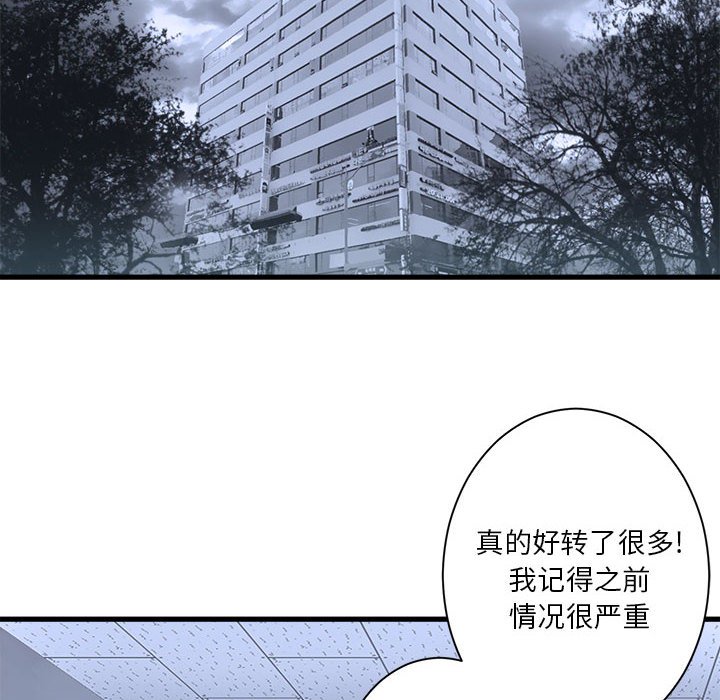 《她的召唤兽》117 第12页