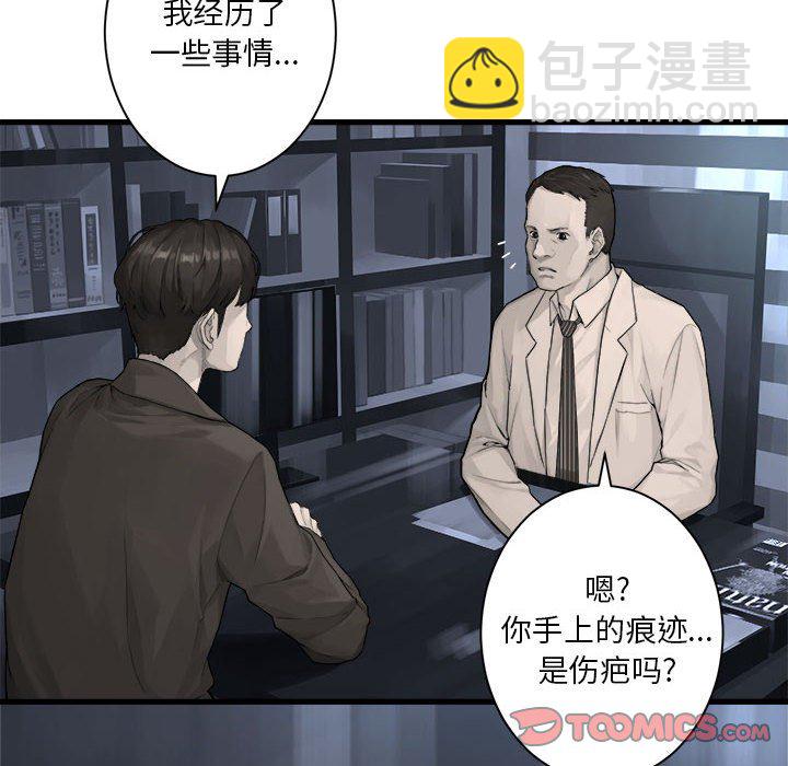 《她的召唤兽》117 第14页