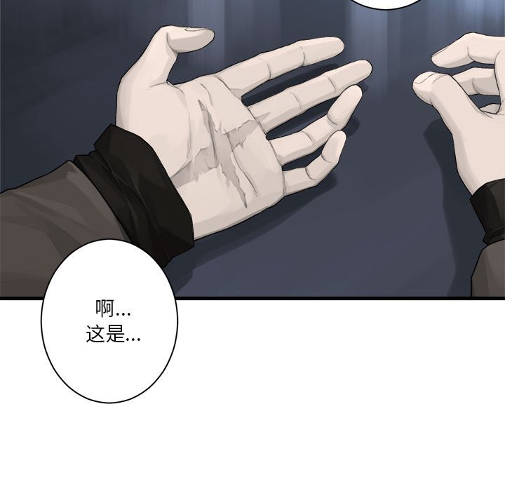 《她的召唤兽》117 第15页