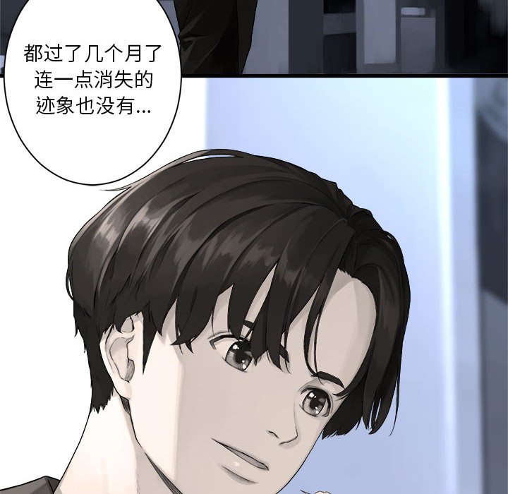 《她的召唤兽》117 第18页