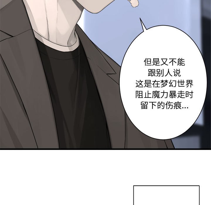 《她的召唤兽》117 第19页