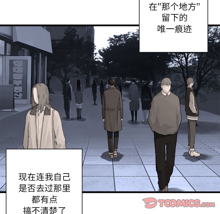 《她的召唤兽》117 第20页