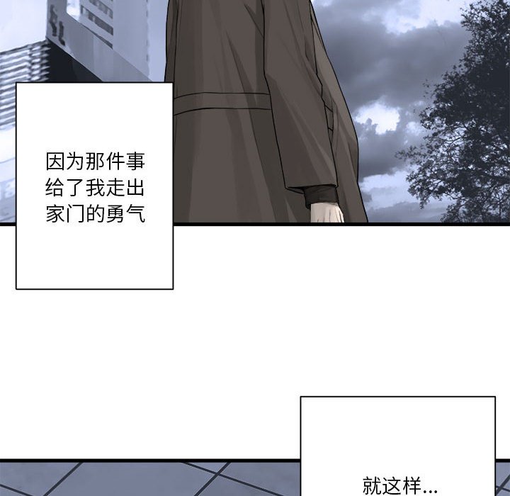 《她的召唤兽》117 第22页
