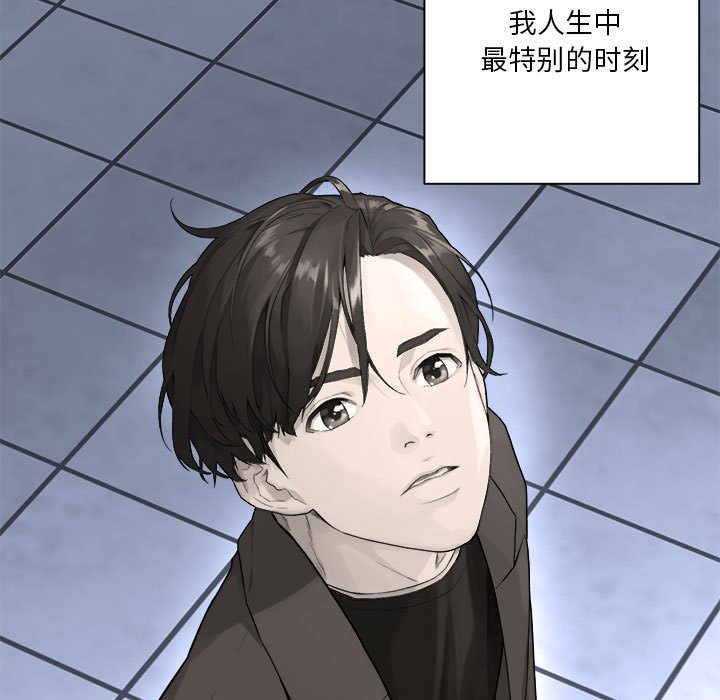 《她的召唤兽》117 第23页