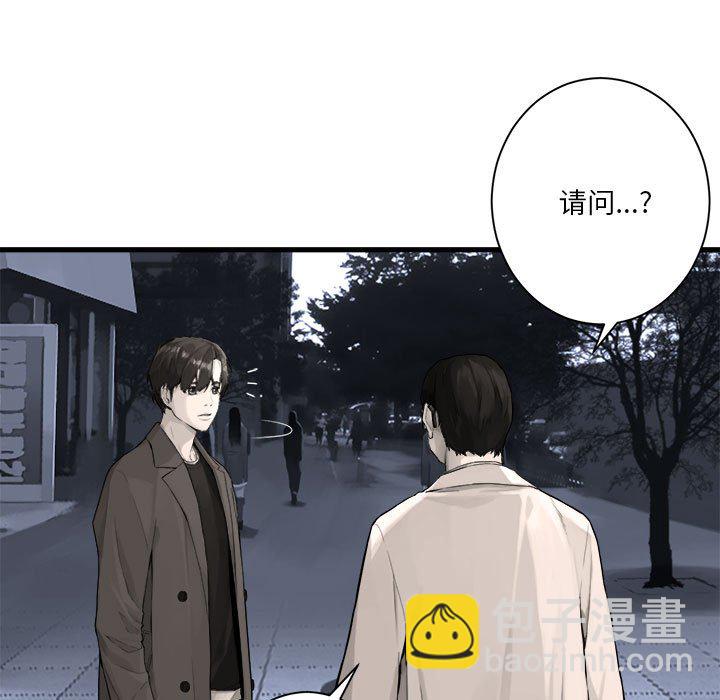 《她的召唤兽》117 第25页
