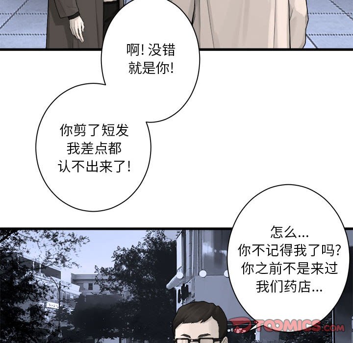 《她的召唤兽》117 第26页