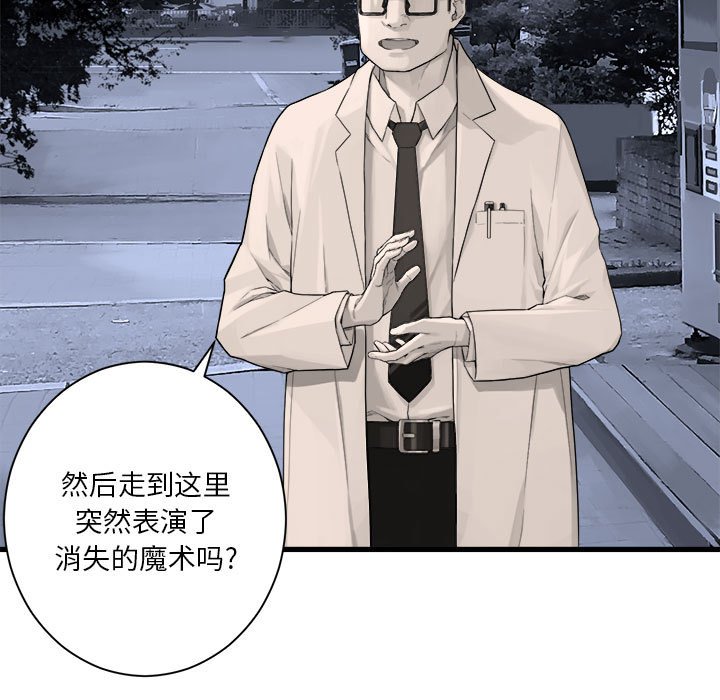 《她的召唤兽》117 第27页