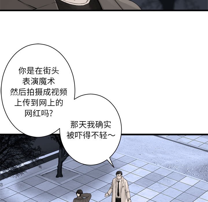 《她的召唤兽》117 第29页