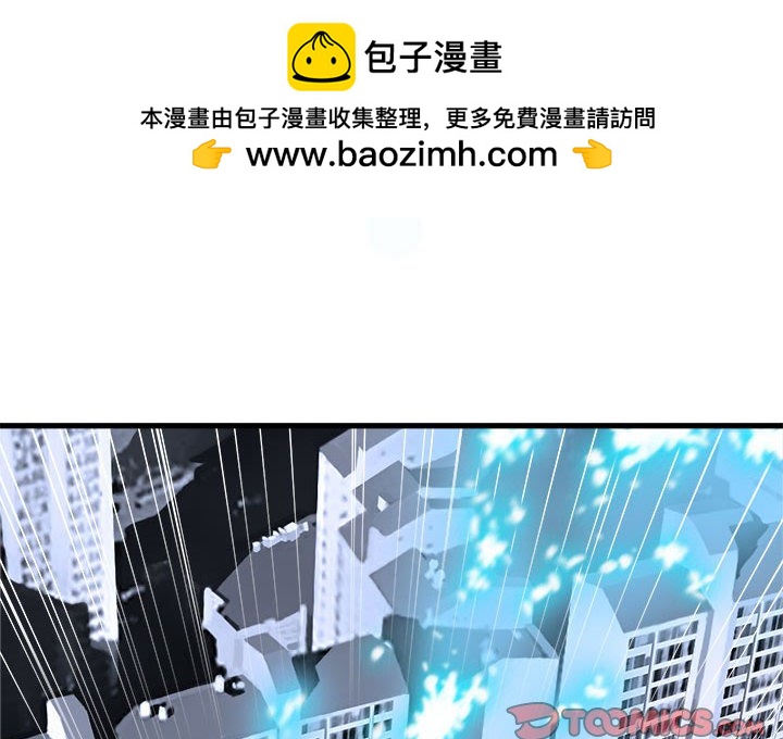 《她的召唤兽》117 第2页