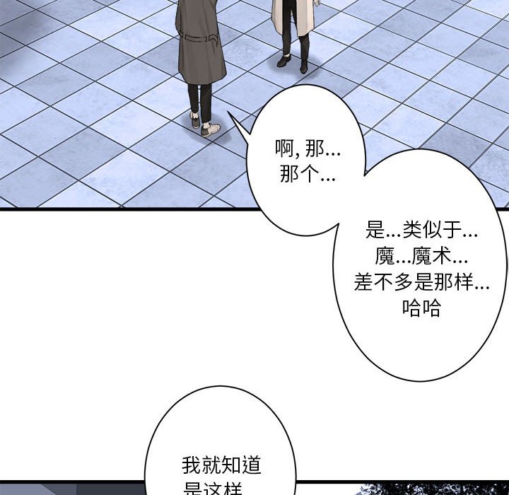 《她的召唤兽》117 第30页