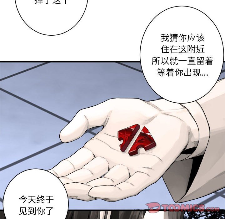 《她的召唤兽》117 第32页