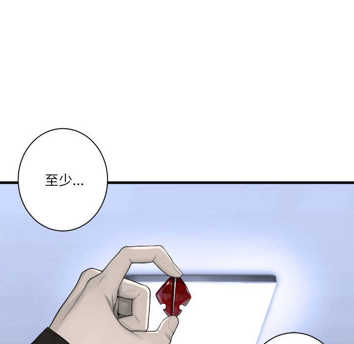 《她的召唤兽》117 第36页