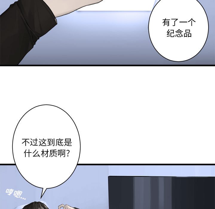 《她的召唤兽》117 第37页