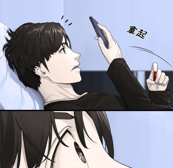 《她的召唤兽》117 第39页