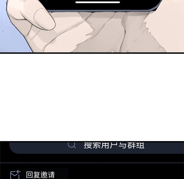 《她的召唤兽》117 第41页