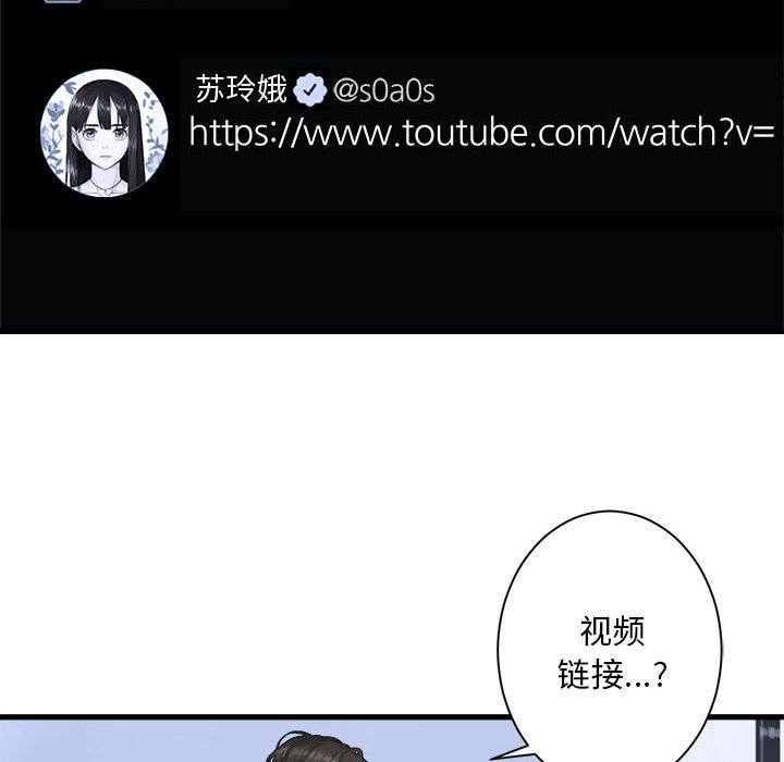 《她的召唤兽》117 第42页