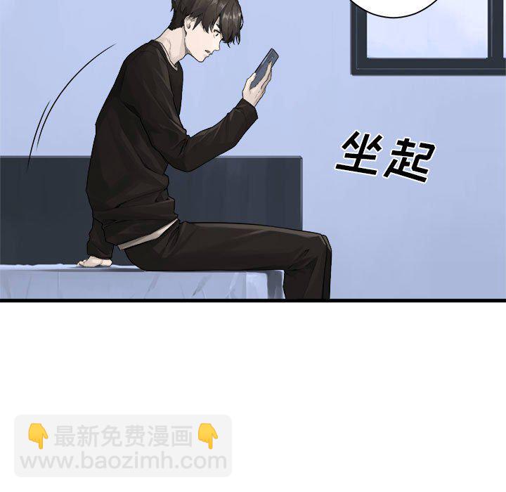 《她的召唤兽》117 第43页