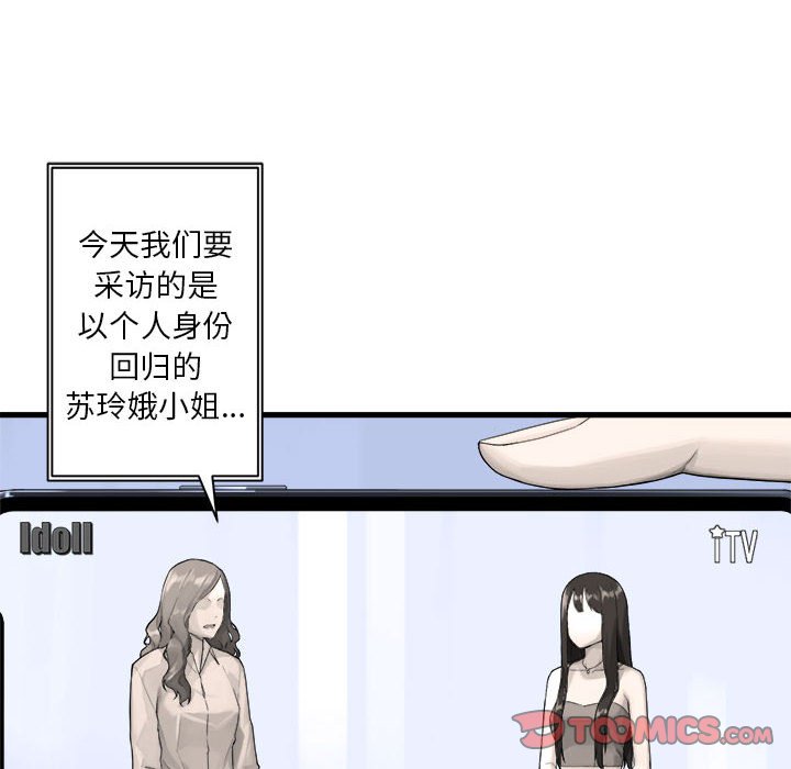 《她的召唤兽》117 第44页