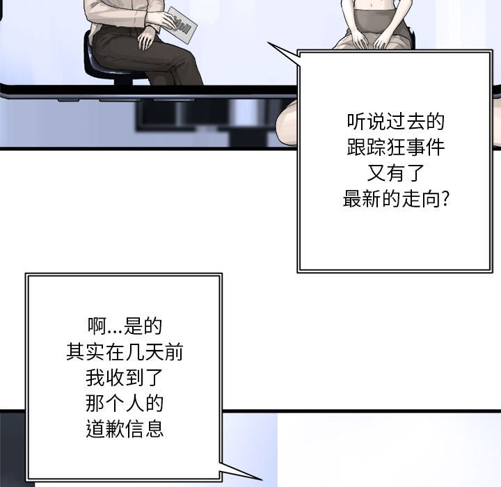 《她的召唤兽》117 第45页