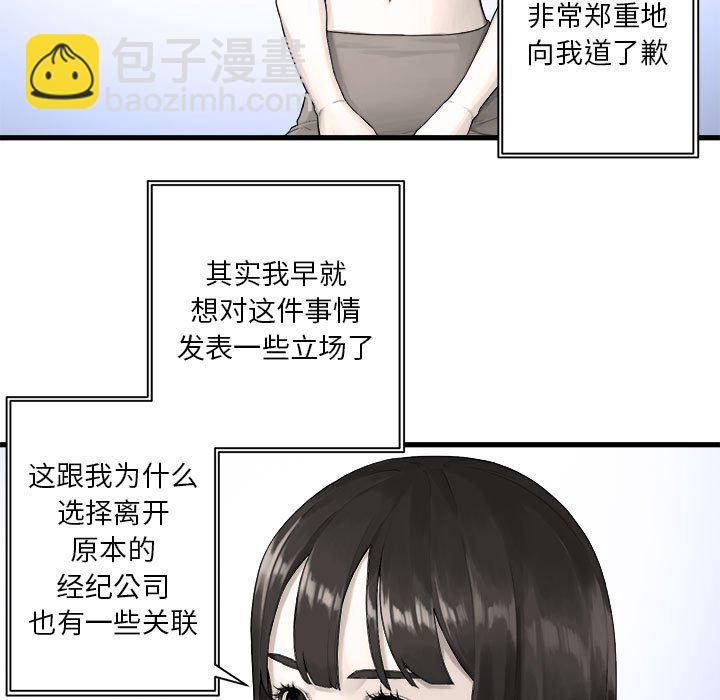 《她的召唤兽》117 第49页
