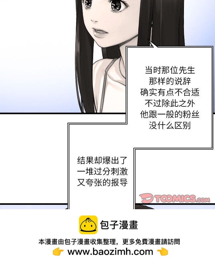 《她的召唤兽》117 第50页