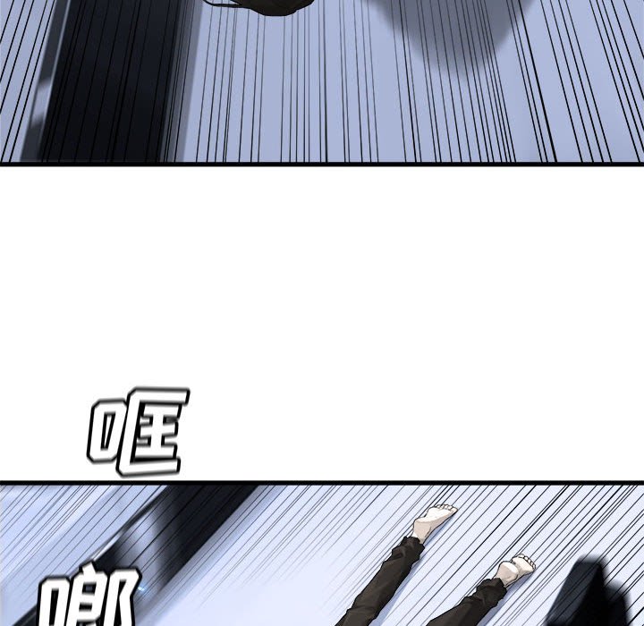 《她的召唤兽》117 第6页
